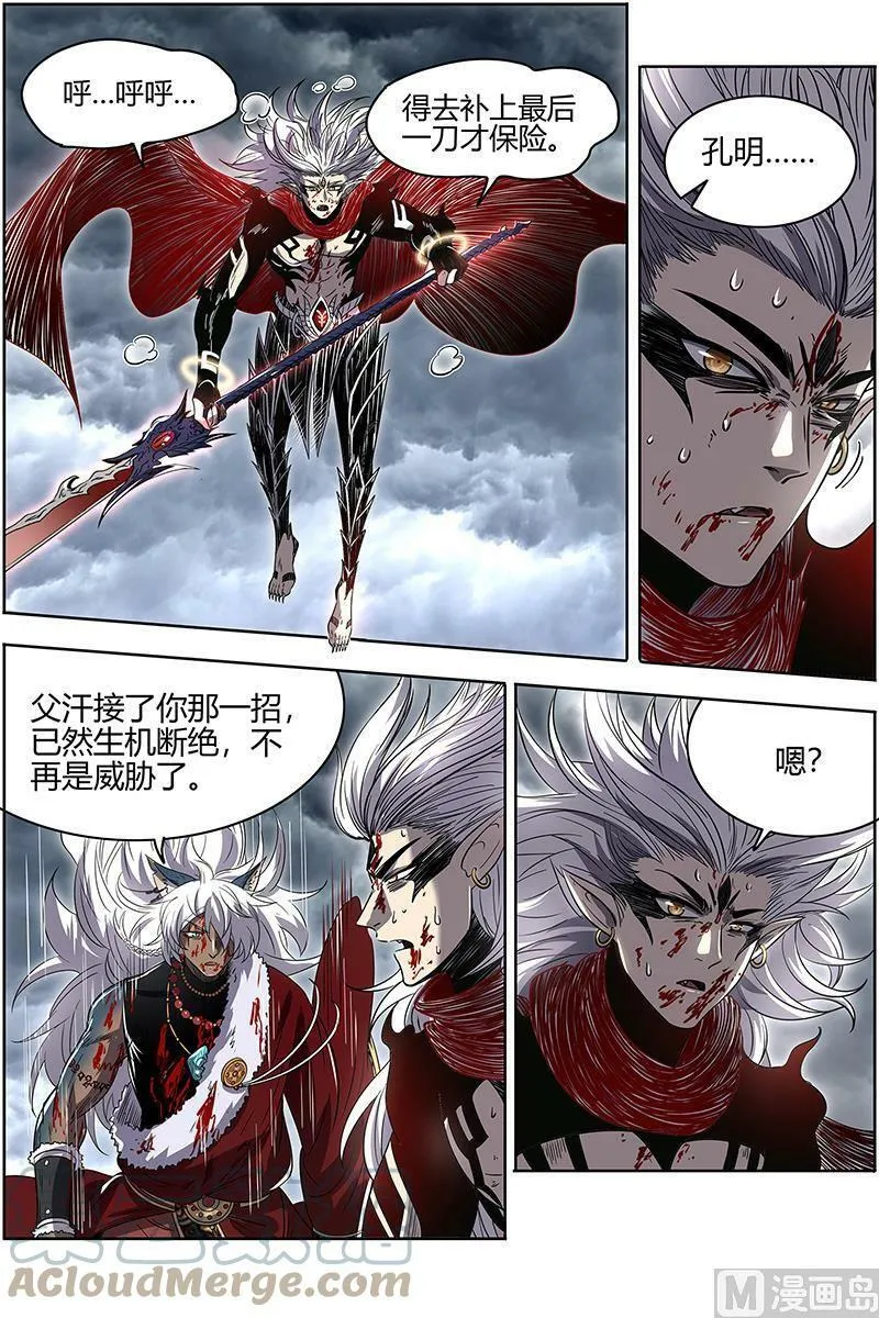 026-51 26狼主篇： 老王死了，新王万岁 第3页