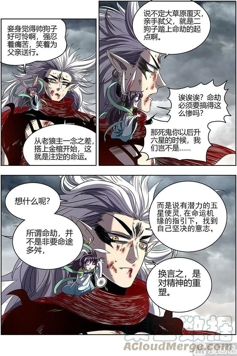 026-51 26狼主篇： 老王死了，新王万岁 第9页