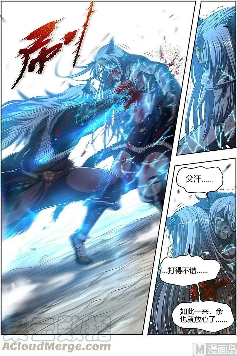 026-51 26狼主篇： 老王死了，新王万岁 第13页