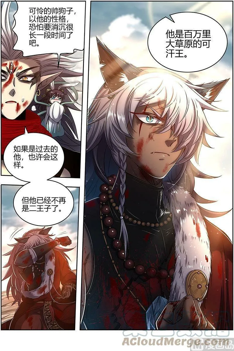 026-51 26狼主篇： 老王死了，新王万岁 第15页