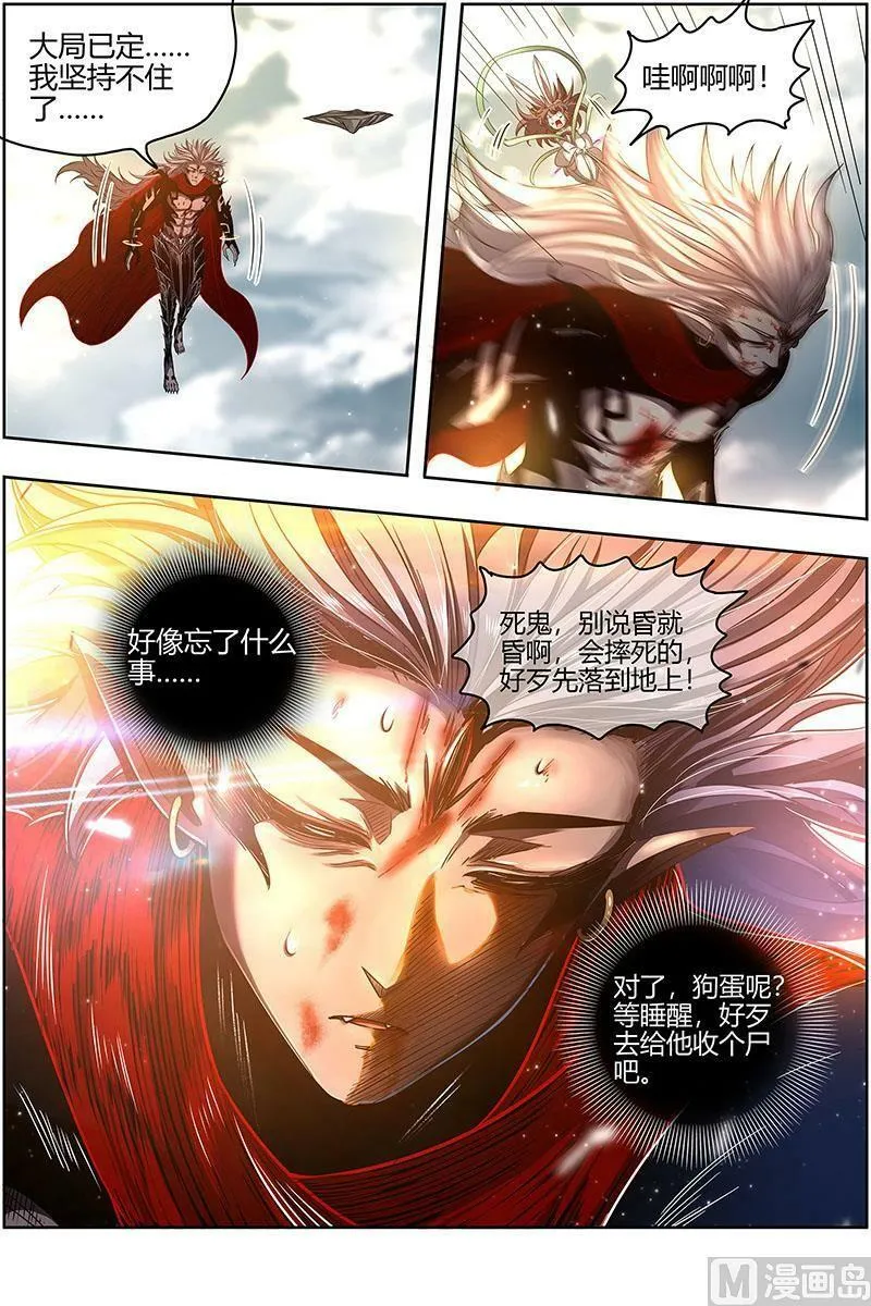 026-51 26狼主篇： 老王死了，新王万岁 第16页