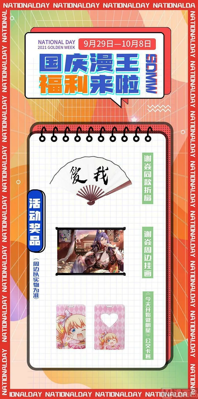 026-51 26狼主篇： 老王死了，新王万岁 第18页