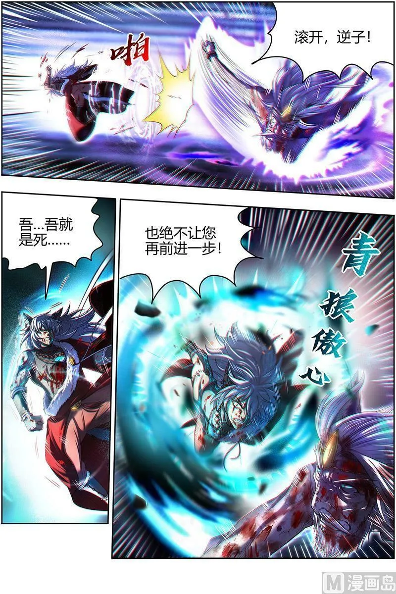 026-50 26狼主篇：济水之剑 第2页
