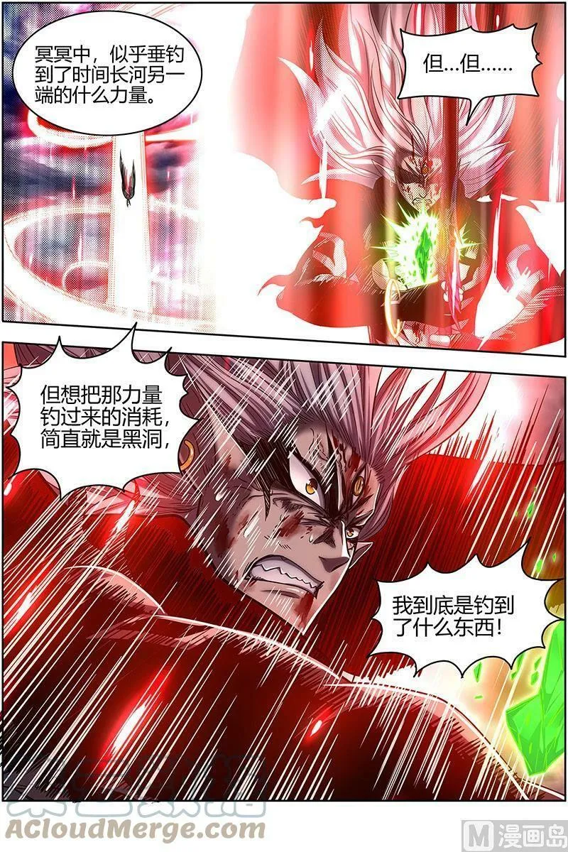 026-50 26狼主篇：济水之剑 第3页