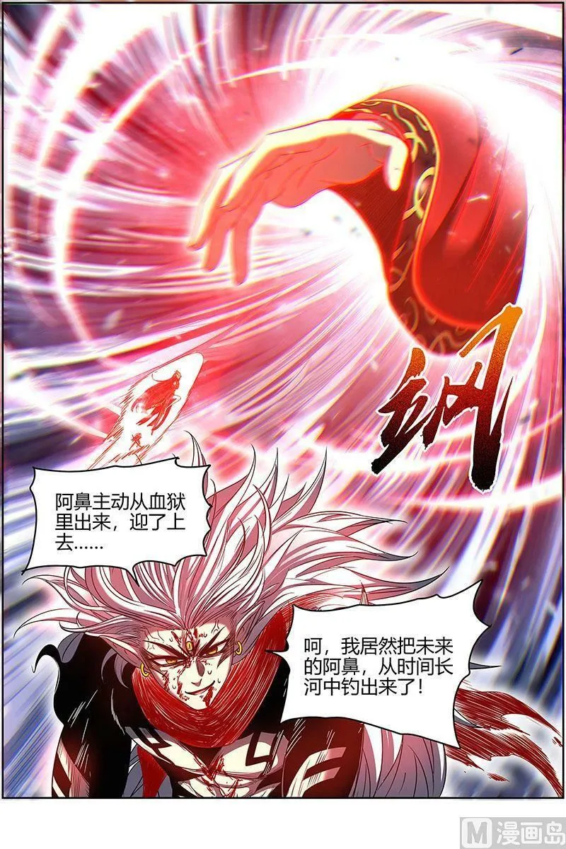 026-50 26狼主篇：济水之剑 第6页