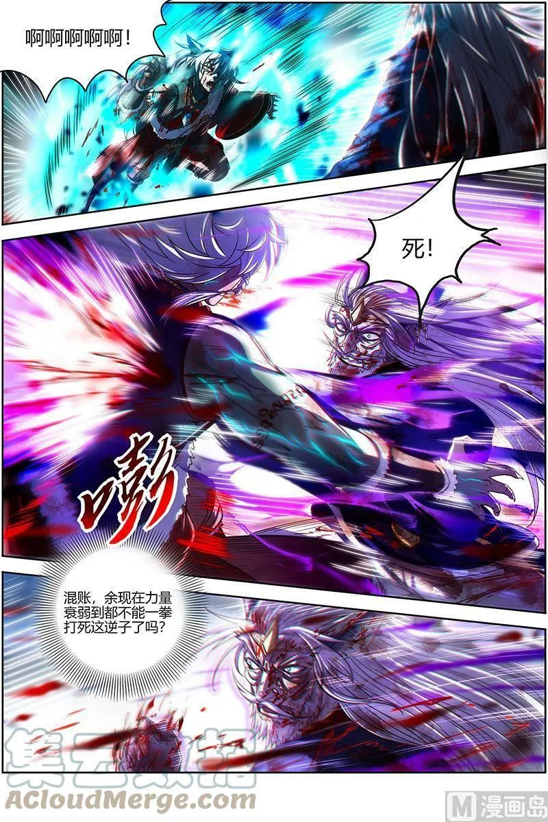 026-50 26狼主篇：济水之剑 第7页