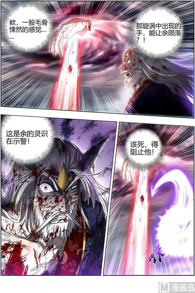 026-50 26狼主篇：济水之剑 第8页
