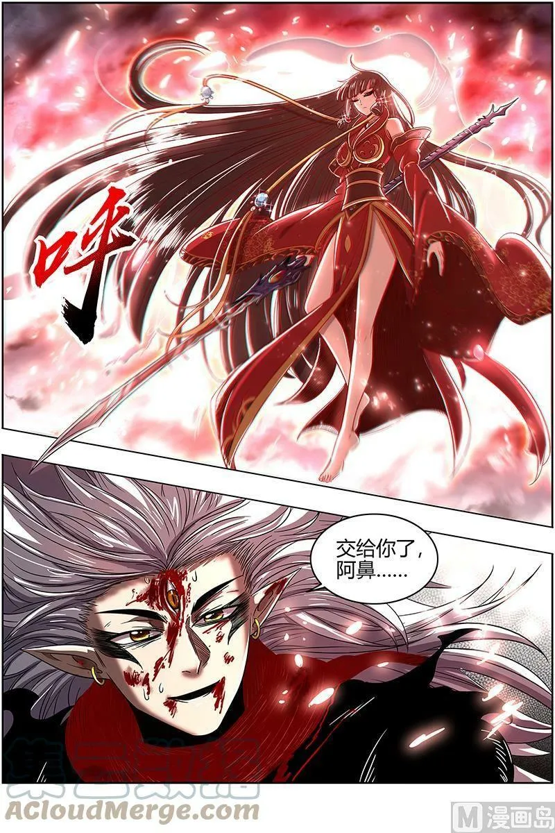 026-50 26狼主篇：济水之剑 第11页