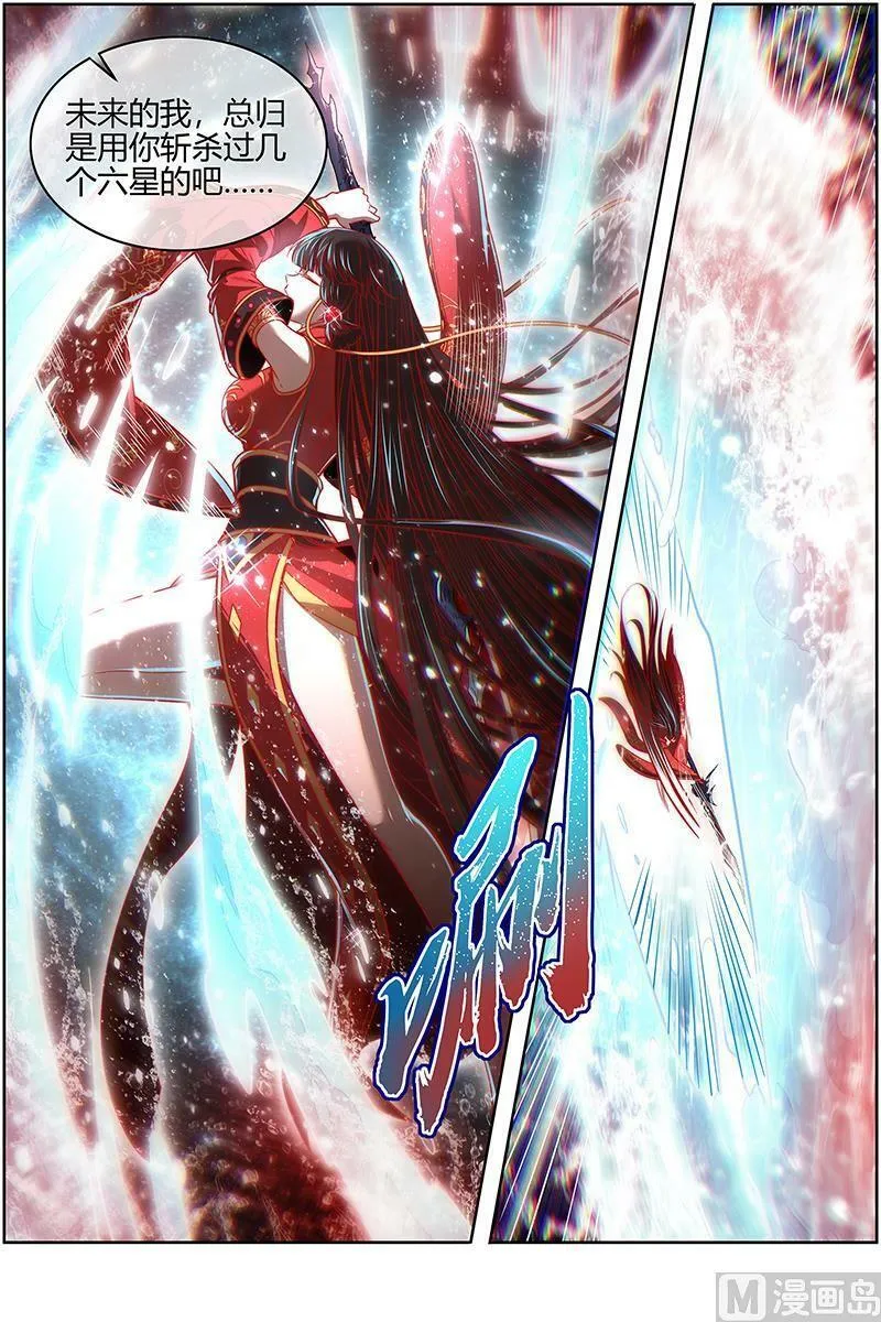 026-50 26狼主篇：济水之剑 第12页
