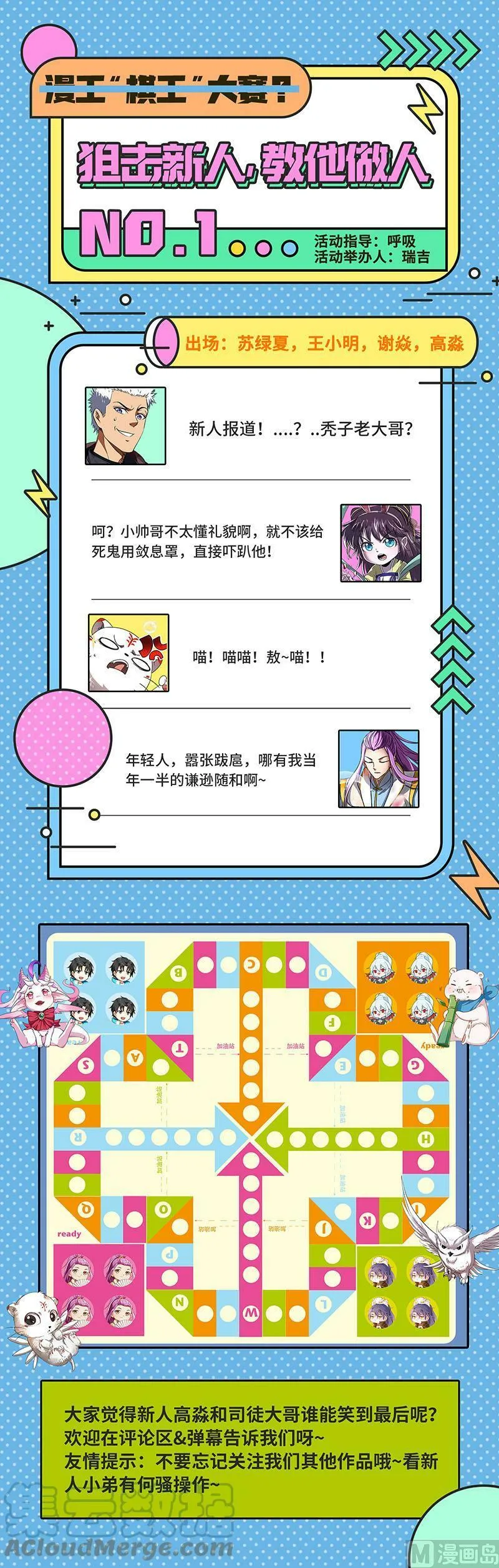 026-50 26狼主篇：济水之剑 第15页