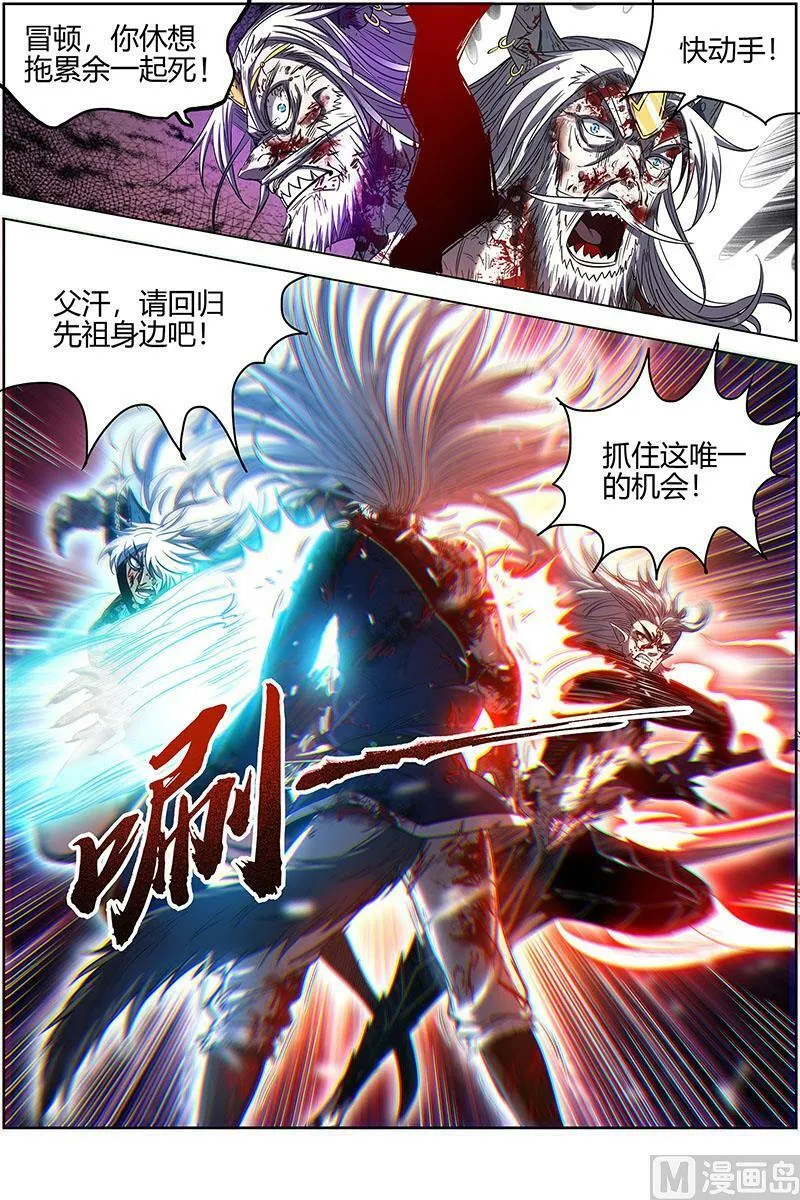 026-49 26狼主篇：赌上最后一把 第2页