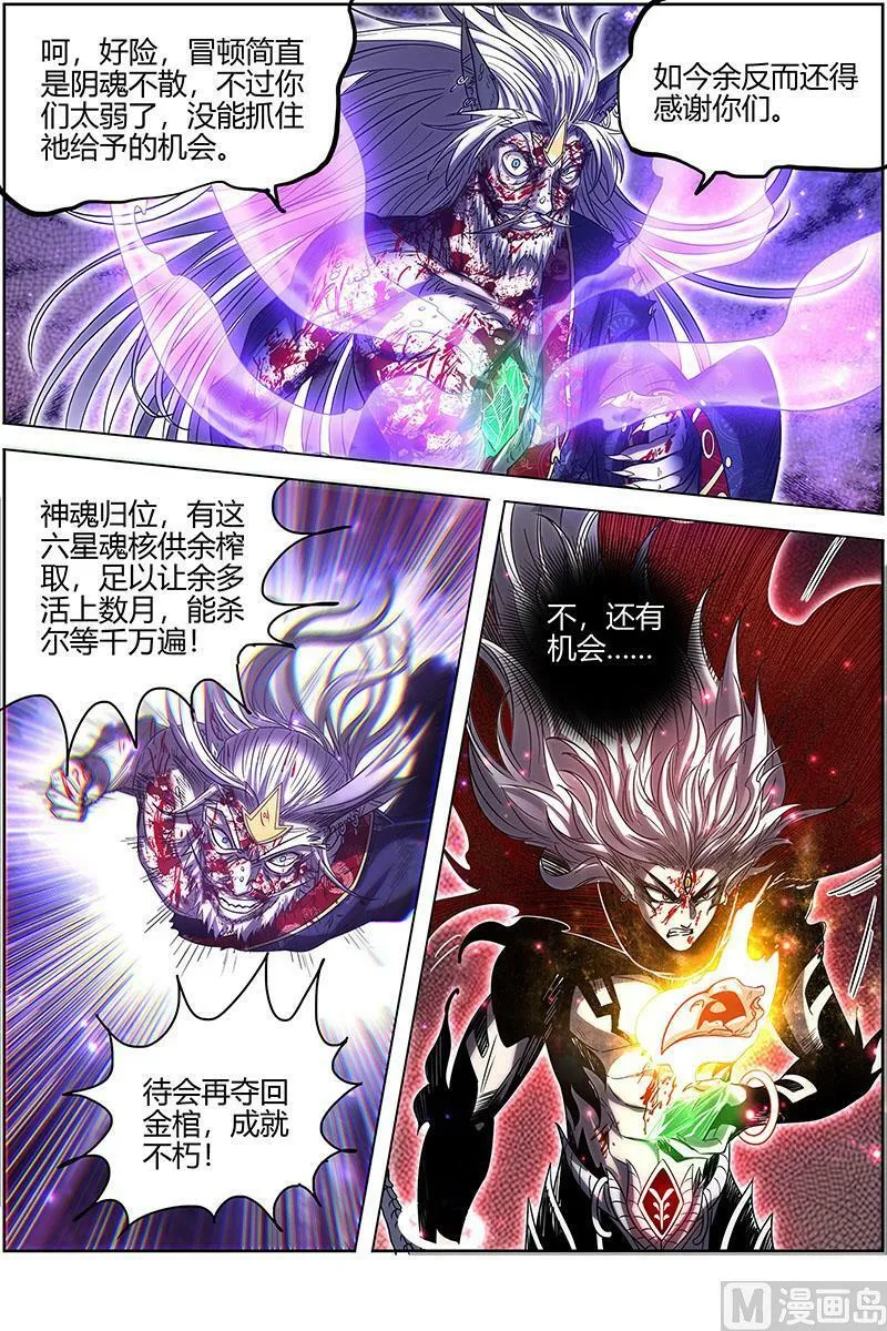 026-49 26狼主篇：赌上最后一把 第4页