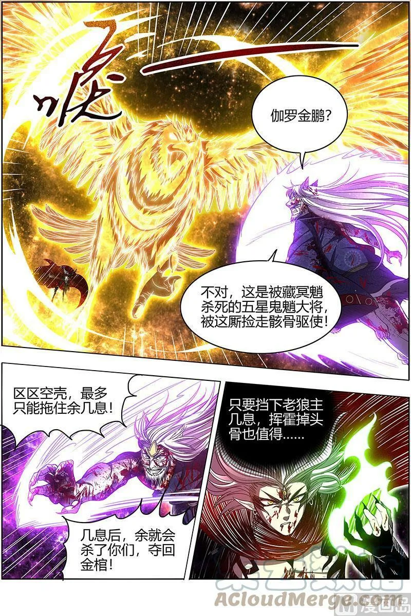 026-49 26狼主篇：赌上最后一把 第5页
