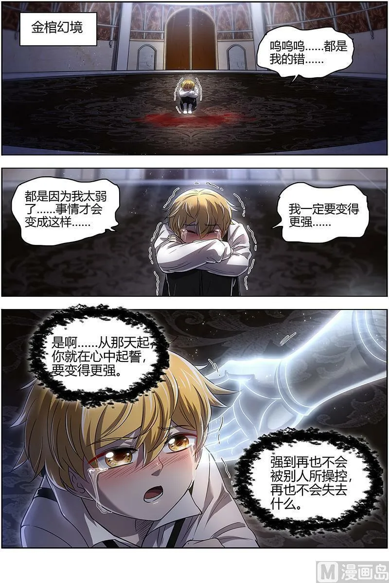 026-49 26狼主篇：赌上最后一把 第6页