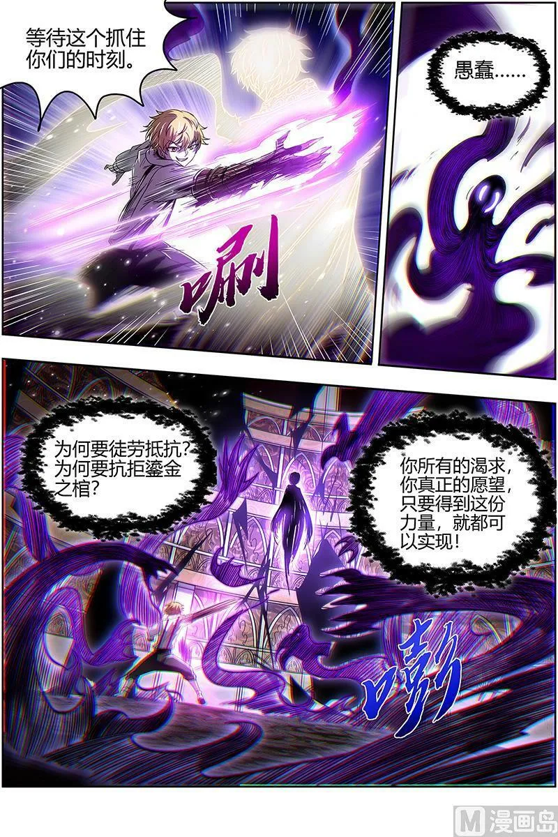 026-49 26狼主篇：赌上最后一把 第8页