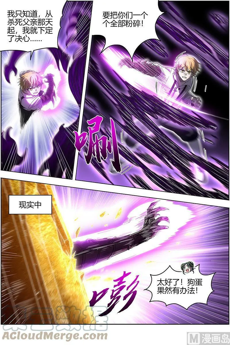 026-49 26狼主篇：赌上最后一把 第9页