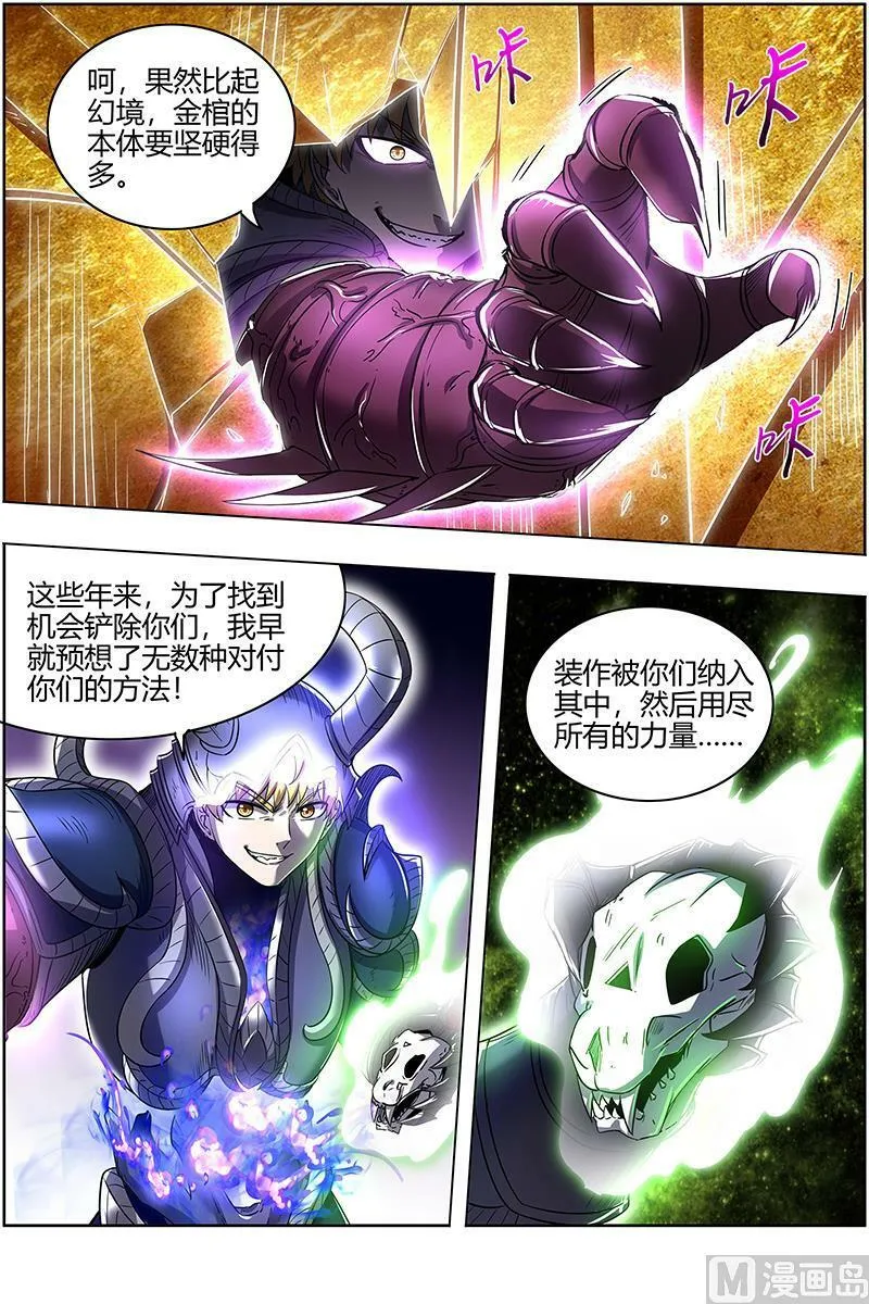 026-49 26狼主篇：赌上最后一把 第10页