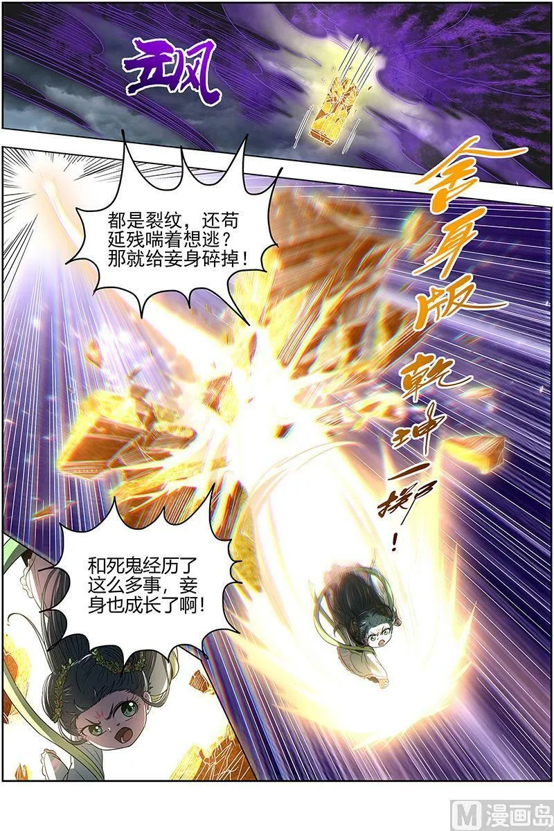 026-49 26狼主篇：赌上最后一把 第12页