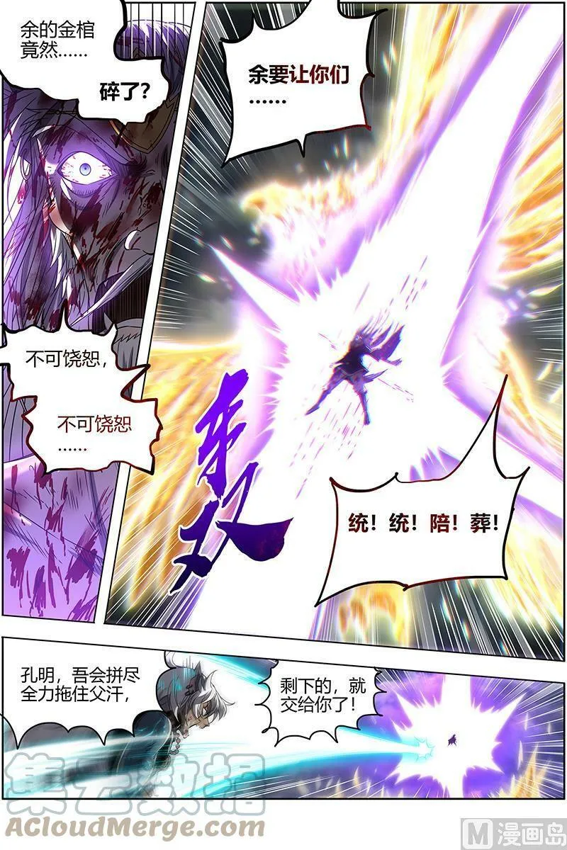 026-49 26狼主篇：赌上最后一把 第13页