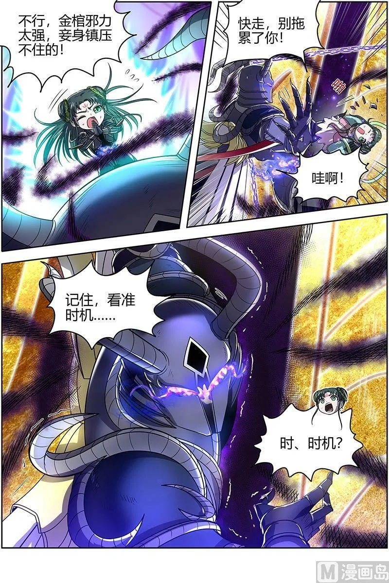 026-48 26狼主篇：神魂归位 第2页