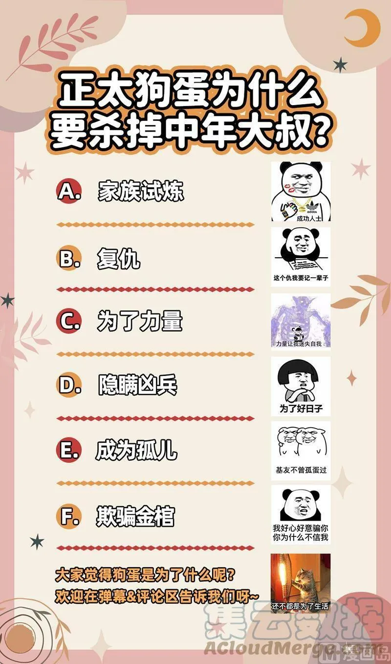 026-48 26狼主篇：神魂归位 第15页