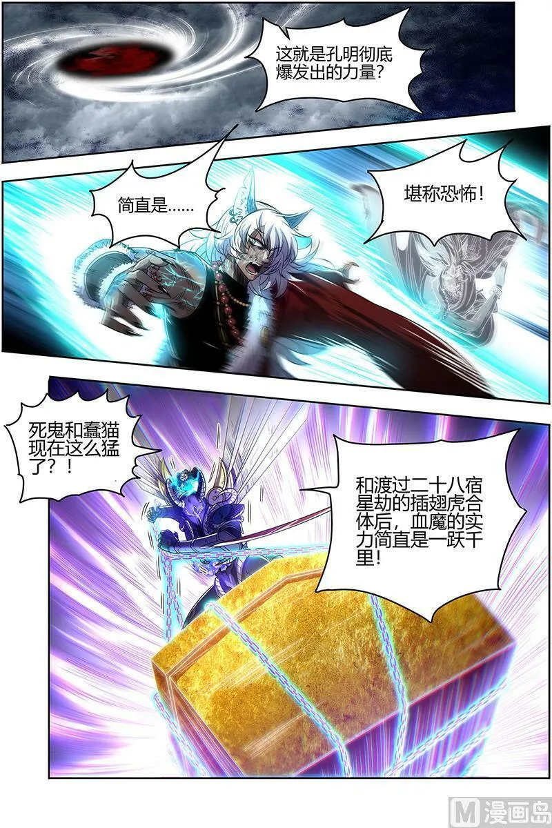 026-47 26狼主篇：陷入苦战 第2页