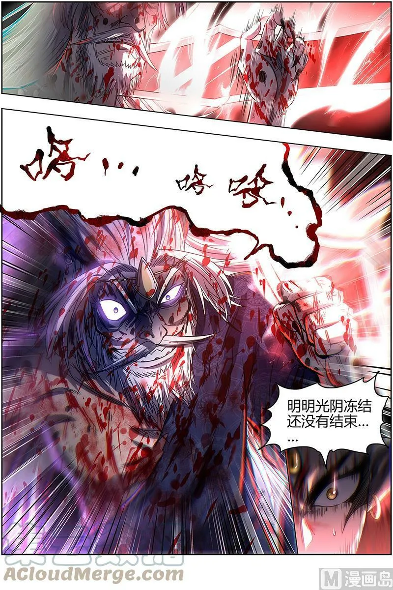 026-47 26狼主篇：陷入苦战 第7页
