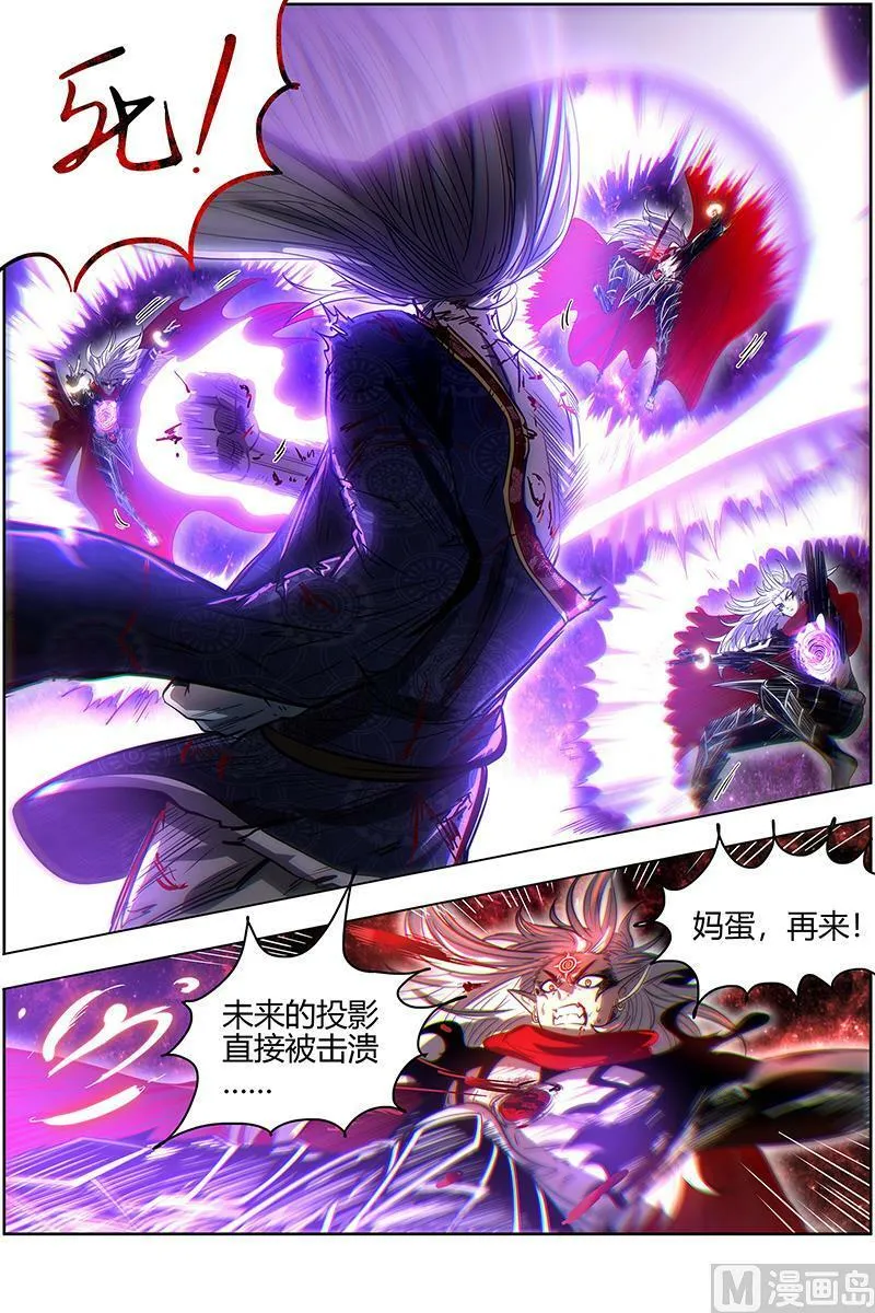 026-47 26狼主篇：陷入苦战 第8页