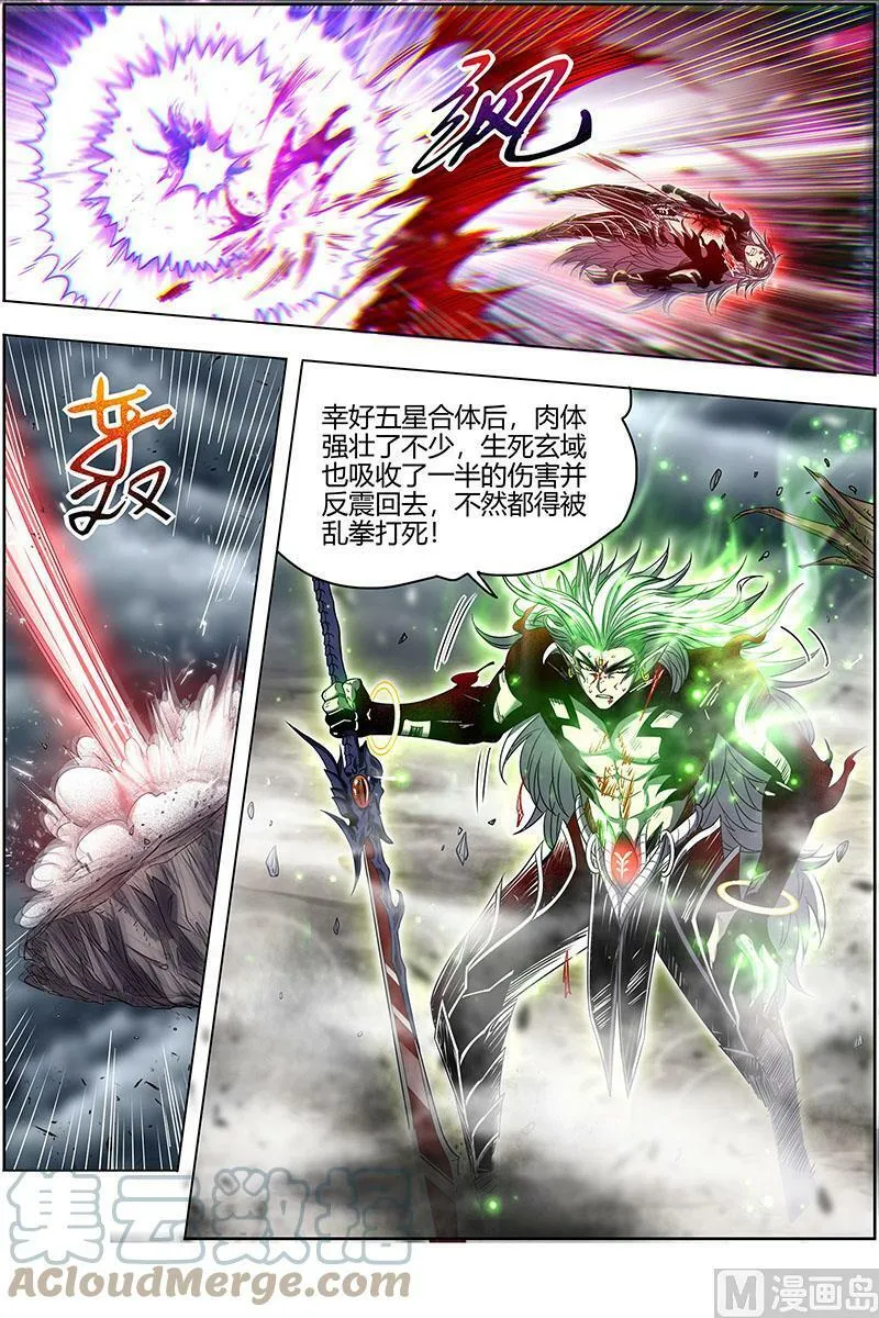 026-47 26狼主篇：陷入苦战 第11页