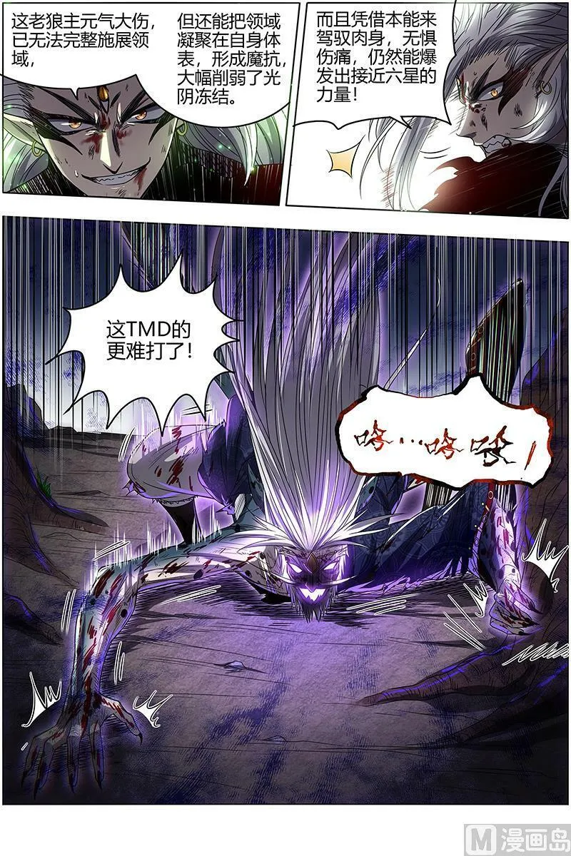 026-47 26狼主篇：陷入苦战 第12页