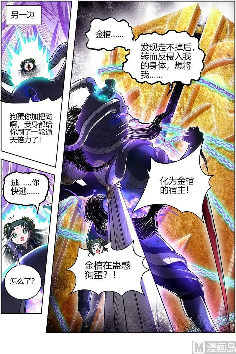 026-47 26狼主篇：陷入苦战 第14页
