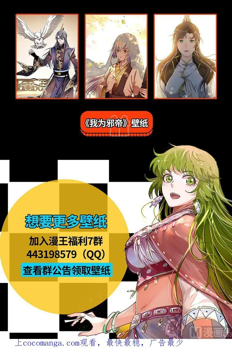 026-47 26狼主篇：陷入苦战 第16页
