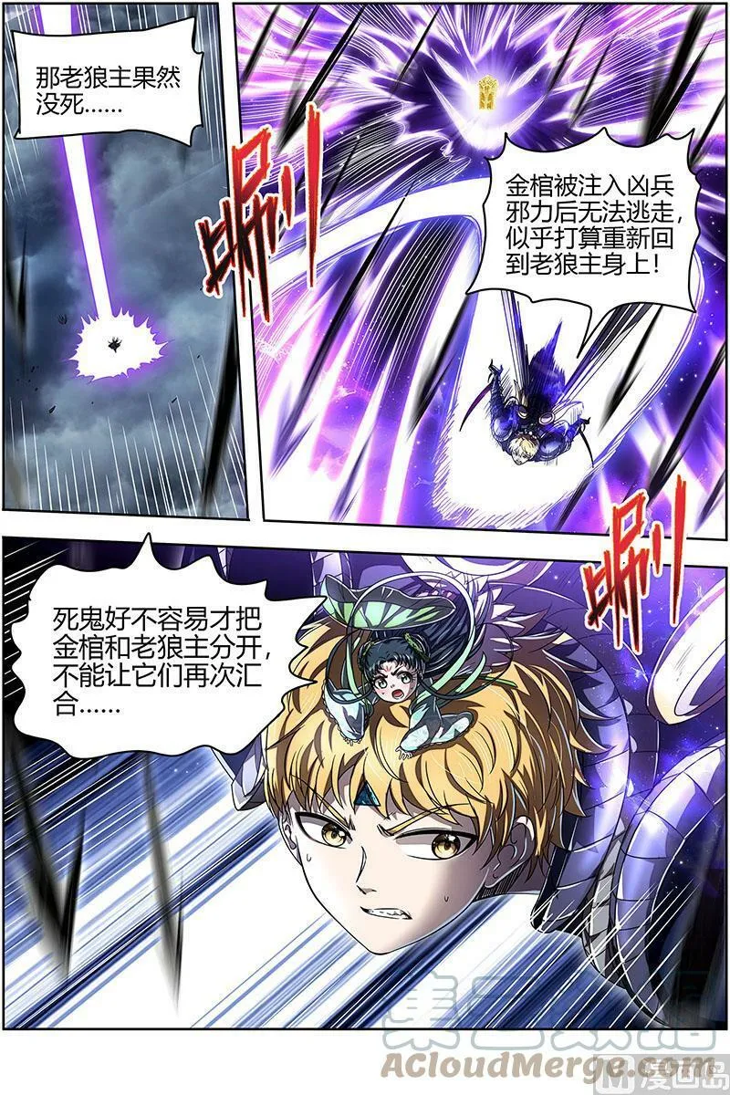 026-46 26狼主篇：一分为三 第2页