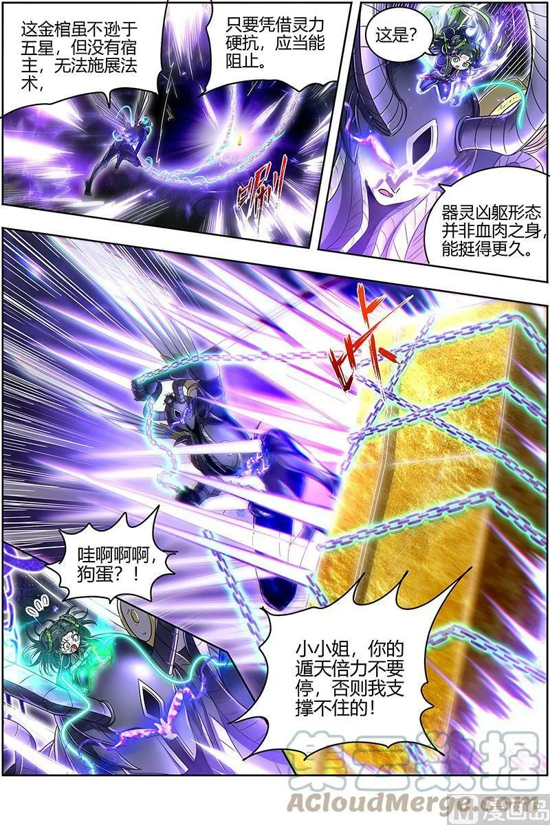 026-46 26狼主篇：一分为三 第5页