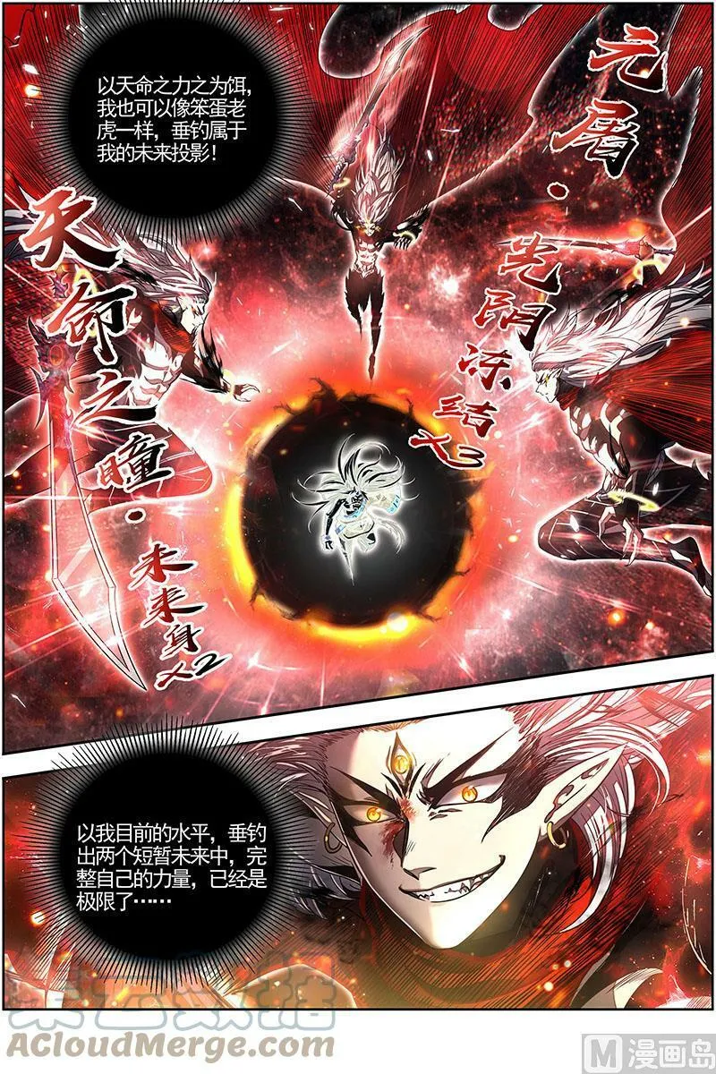 026-46 26狼主篇：一分为三 第9页
