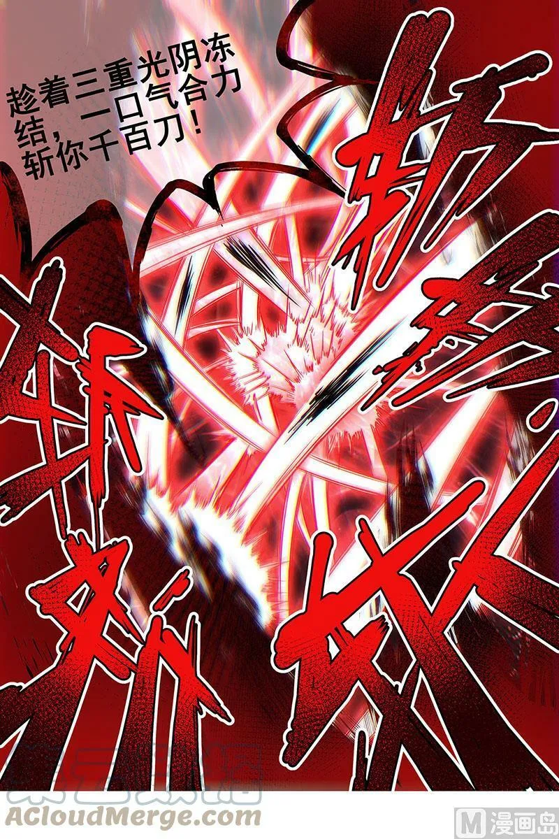 026-46 26狼主篇：一分为三 第10页
