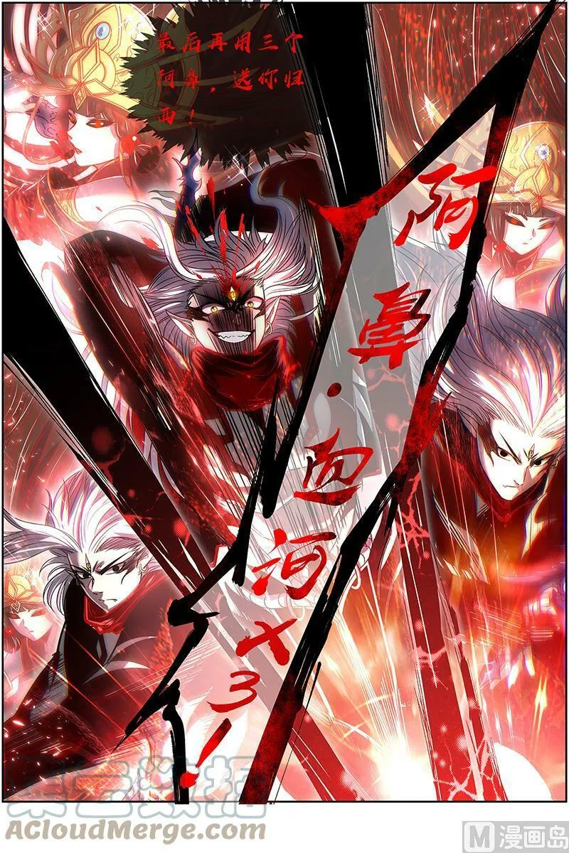 026-46 26狼主篇：一分为三 第11页