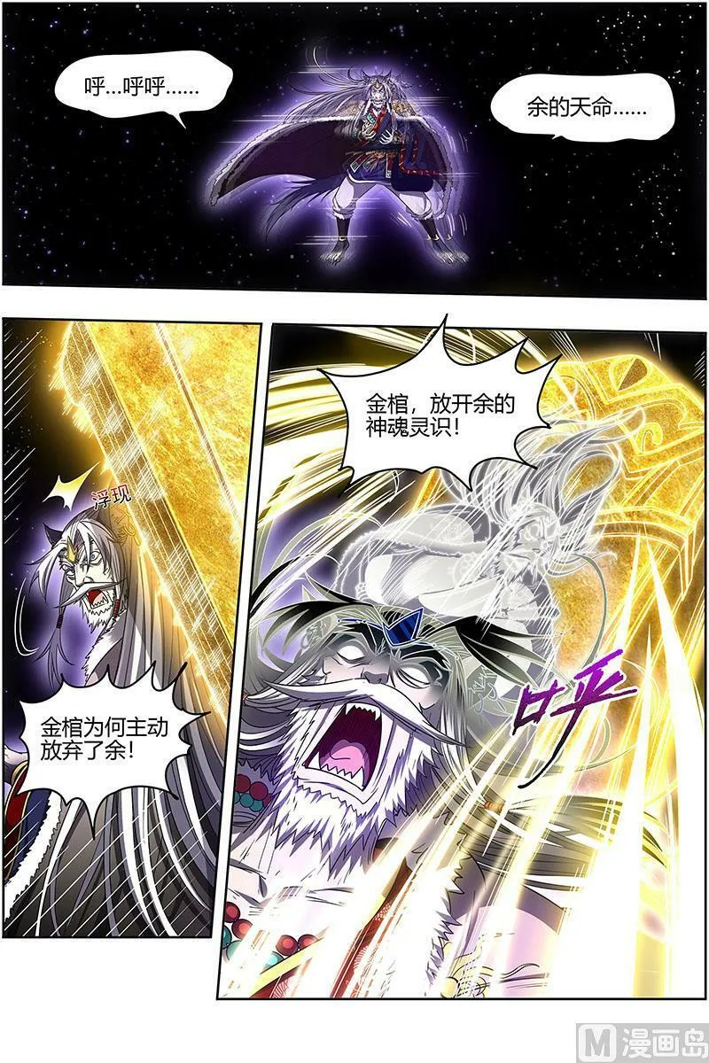 026-45 26狼主篇：狗蛋的逆袭 第2页
