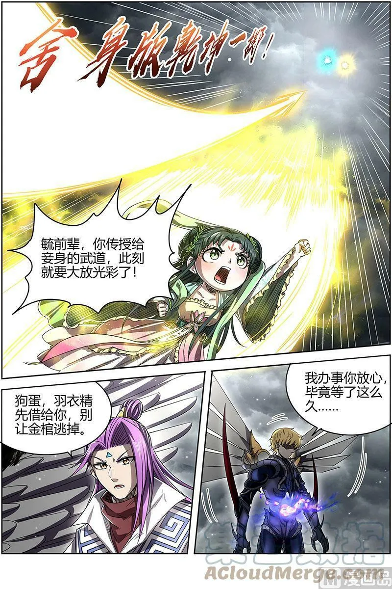 026-45 26狼主篇：狗蛋的逆袭 第7页