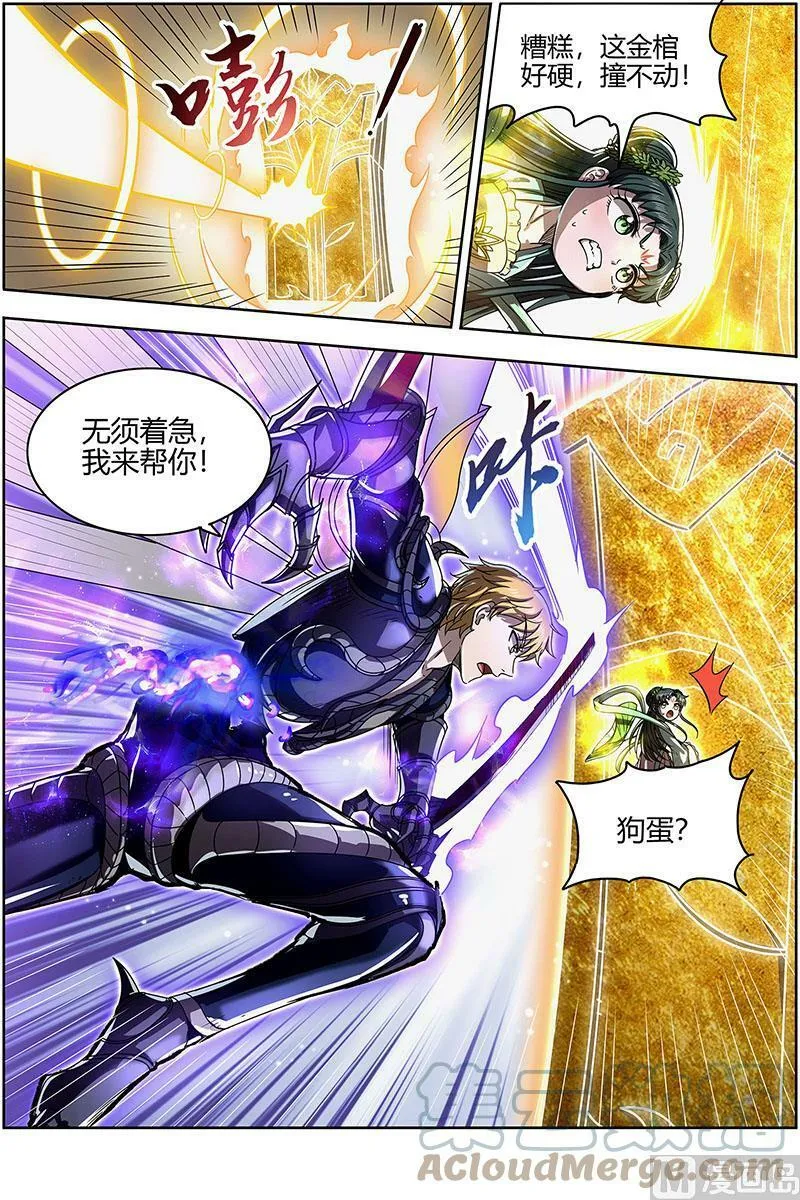 026-45 26狼主篇：狗蛋的逆袭 第9页