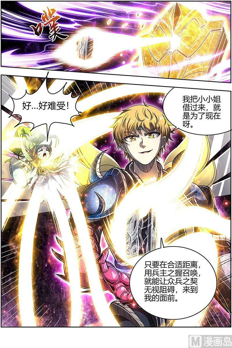 026-45 26狼主篇：狗蛋的逆袭 第12页