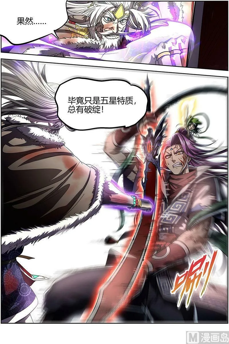 026-44 26狼主篇：未来的你 第6页