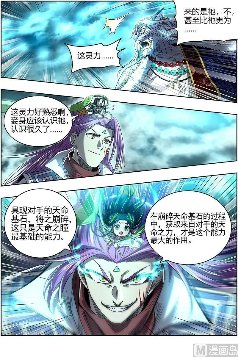 026-44 26狼主篇：未来的你 第10页
