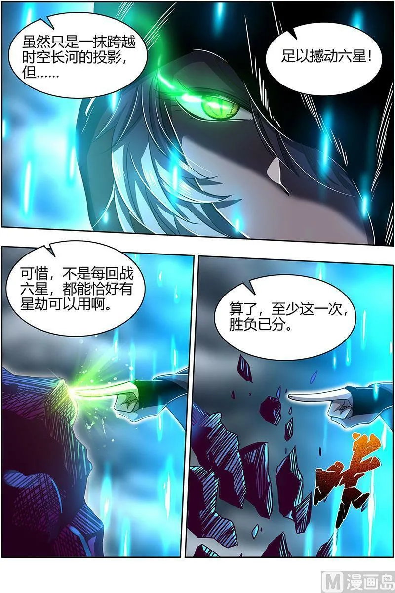 026-44 26狼主篇：未来的你 第12页