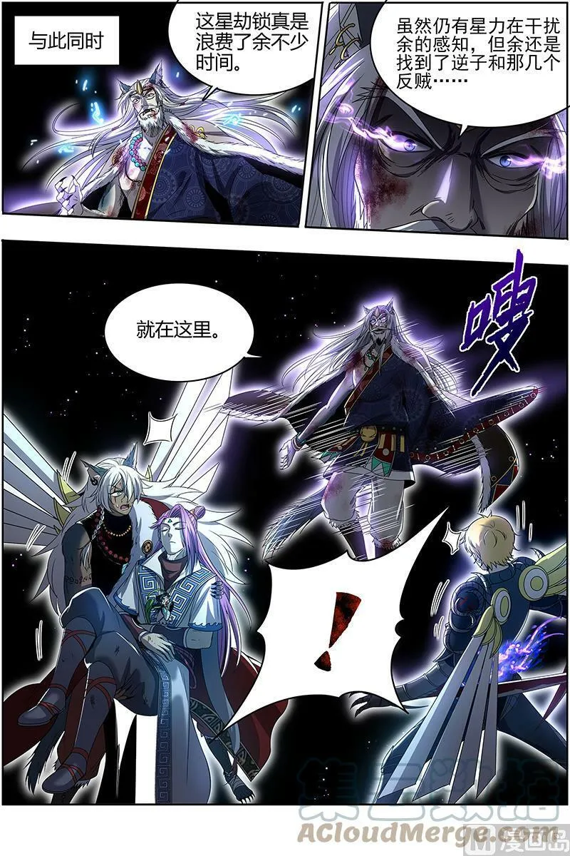 026-43 26狼主篇：摧毁天命 第5页
