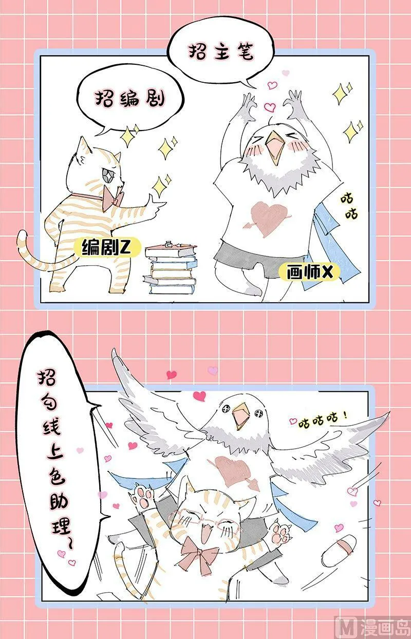 026-43 26狼主篇：摧毁天命 第16页