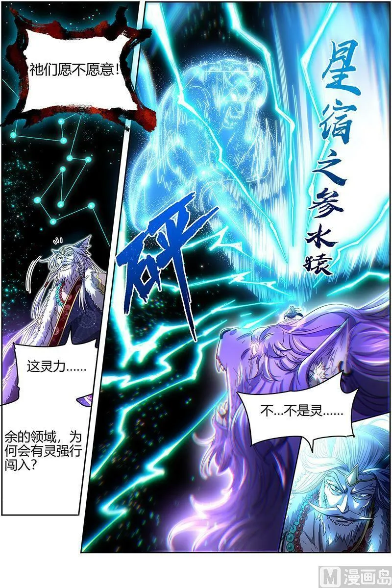 026-41 26狼主篇：帮人渡劫 第4页