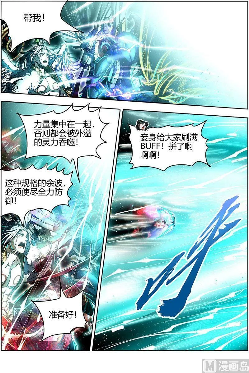 026-41 26狼主篇：帮人渡劫 第6页