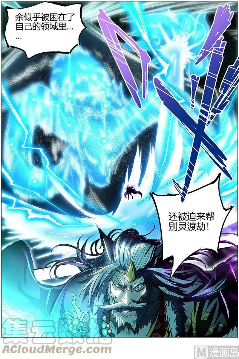 026-41 26狼主篇：帮人渡劫 第9页