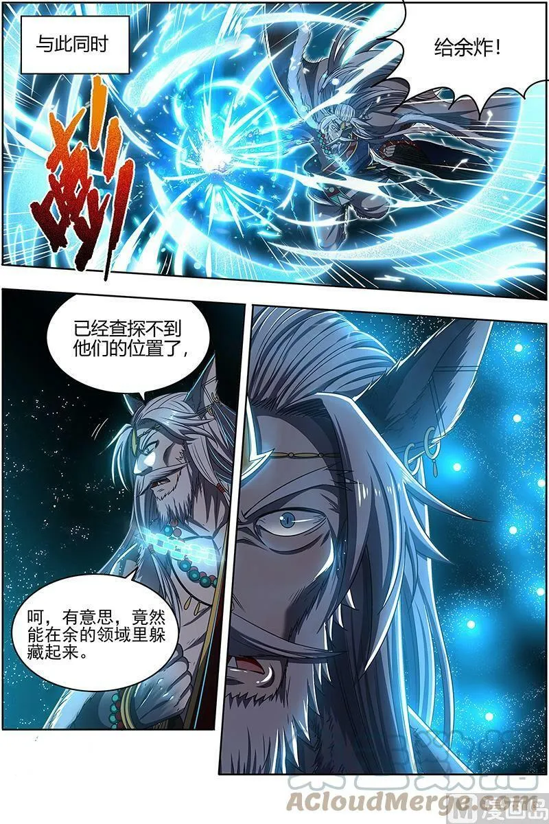 026-41 26狼主篇：帮人渡劫 第13页